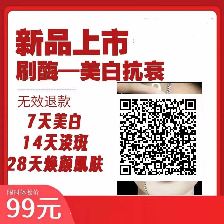 荟生科技养生管理中心-新客宠粉福利